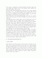 [동북아시아안보]동북아시아안보(동북아안보)와 한국, 동북아시아안보(동북아안보)와 미국, 동북아시아안보(동북아안보)와 중국, 동북아시아안보(동북아안보)와 일본, 동북아시아안보(동북아안보)와 러시아 분석 3페이지