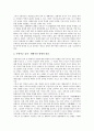 [동북아시아안보]동북아시아안보(동북아안보)와 한국, 동북아시아안보(동북아안보)와 미국, 동북아시아안보(동북아안보)와 중국, 동북아시아안보(동북아안보)와 일본, 동북아시아안보(동북아안보)와 러시아 분석 4페이지