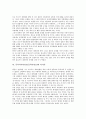 [동북아시아안보]동북아시아안보(동북아안보)와 한국, 동북아시아안보(동북아안보)와 미국, 동북아시아안보(동북아안보)와 중국, 동북아시아안보(동북아안보)와 일본, 동북아시아안보(동북아안보)와 러시아 분석 9페이지