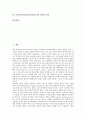 [동북아물류]동북아시아물류(동북아물류)의 여건, 동북아시아물류(동북아물류)의 경쟁, 동북아시아물류(동북아물류)의 세계시장, 동북아시아물류(동북아물류)의 교역의존, 동북아시아물류(동북아물류)의 통관시스템 2페이지