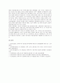 [동북아물류]동북아시아물류(동북아물류)의 여건, 동북아시아물류(동북아물류)의 경쟁, 동북아시아물류(동북아물류)의 세계시장, 동북아시아물류(동북아물류)의 교역의존, 동북아시아물류(동북아물류)의 통관시스템 9페이지