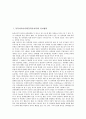 [동북아시아지역]동북아시아지역(동북아지역)의 안보협력, 문화협력, 동북아시아지역(동북아지역)의 경제협력, 항만협력, 동북아시아지역(동북아지역)의 군사협력, 환경협력, 동북아시아지역(동북아지역)의 농업협력 2페이지