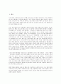 동북아시아중심국가(동북아중심국가)를 위한 외교 전략, 동북아시아중심국가(동북아중심국가)를 위한 전자정부 전략, 동북아시아중심국가(동북아중심국가)를 위한 기업 전략, 동북아시아중심국가를 위한 산업 전략 2페이지