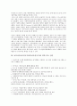 동북아시아중심국가(동북아중심국가)를 위한 외교 전략, 동북아시아중심국가(동북아중심국가)를 위한 전자정부 전략, 동북아시아중심국가(동북아중심국가)를 위한 기업 전략, 동북아시아중심국가를 위한 산업 전략 4페이지