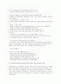 동북아시아중심국가(동북아중심국가)를 위한 외교 전략, 동북아시아중심국가(동북아중심국가)를 위한 전자정부 전략, 동북아시아중심국가(동북아중심국가)를 위한 기업 전략, 동북아시아중심국가를 위한 산업 전략 5페이지
