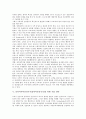 동북아시아중심국가(동북아중심국가)를 위한 외교 전략, 동북아시아중심국가(동북아중심국가)를 위한 전자정부 전략, 동북아시아중심국가(동북아중심국가)를 위한 기업 전략, 동북아시아중심국가를 위한 산업 전략 6페이지