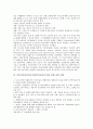 동북아시아중심국가(동북아중심국가)를 위한 외교 전략, 동북아시아중심국가(동북아중심국가)를 위한 전자정부 전략, 동북아시아중심국가(동북아중심국가)를 위한 기업 전략, 동북아시아중심국가를 위한 산업 전략 7페이지