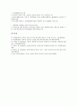 동북아시아중심국가(동북아중심국가)를 위한 외교 전략, 동북아시아중심국가(동북아중심국가)를 위한 전자정부 전략, 동북아시아중심국가(동북아중심국가)를 위한 기업 전략, 동북아시아중심국가를 위한 산업 전략 8페이지