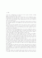 [동북아안보]동북아안보(동북아시아안보)의 위험변수, 군사정세, 동북아안보(동북아시아안보)의 미국 전략, 중국 전략, 동북아안보(동북아시아안보)의 일본 전략, 동북아안보(동북아시아안보)의 러시아 전략 분석 2페이지