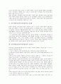 동북아항만(동북아시아항만)의 정보화, 기본요건, 동북아항만(동북아시아항만)의 현황, 시설, 동북아항만(동북아시아항만) 전자상거래, SPIDC(해운항만물류정보센터), 동북아항만(동북아시아항만) 통관시스템, 전망 3페이지
