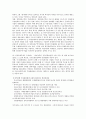 동북아항만(동북아시아항만)의 정보화, 기본요건, 동북아항만(동북아시아항만)의 현황, 시설, 동북아항만(동북아시아항만) 전자상거래, SPIDC(해운항만물류정보센터), 동북아항만(동북아시아항만) 통관시스템, 전망 7페이지