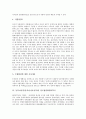 [동북아지역]동북아지역(동북아시아지역)의 경제협력, 안보협력, 동북아지역(동북아시아지역)의 문화협력, 환경협력, 동북아지역(동북아시아지역)의 농업협력, 동북아지역(동북아시아지역)의 철도협력(BESETO) 분석 5페이지