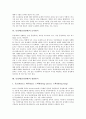 [동성애(동성연애), 정체성, 묘사방식]동성애(동성연애)의 개념, 동성애(동성연애)의 성격, 동성애(동성연애)의 시각, 동성애(동성연애)의 정체성, 동성애(동성연애)의 묘사방식, 동성애(동성연애)의 관련용어 분석 9페이지