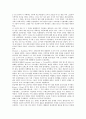 동성애자(동성연애자)의 개념, 역사, 동성애자(동성연애자)의 커밍아웃(아웃팅), 억압정책, 동성애자(동성연애자)의 커뮤니티, 동성애자(동성연애자)의 가족제도, 동성애자(동성연애자)의 국가별 사례 분석 5페이지