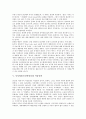 동성애자(동성연애자)의 개념, 역사, 동성애자(동성연애자)의 커밍아웃(아웃팅), 억압정책, 동성애자(동성연애자)의 커뮤니티, 동성애자(동성연애자)의 가족제도, 동성애자(동성연애자)의 국가별 사례 분석 6페이지