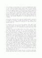 동성애자(동성연애자)의 개념, 역사, 동성애자(동성연애자)의 커밍아웃(아웃팅), 억압정책, 동성애자(동성연애자)의 커뮤니티, 동성애자(동성연애자)의 가족제도, 동성애자(동성연애자)의 국가별 사례 분석 7페이지