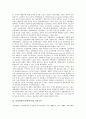동성애자(동성연애자)의 개념, 역사, 동성애자(동성연애자)의 커밍아웃(아웃팅), 억압정책, 동성애자(동성연애자)의 커뮤니티, 동성애자(동성연애자)의 가족제도, 동성애자(동성연애자)의 국가별 사례 분석 8페이지
