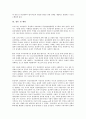 동성애자(동성연애자)의 개념, 역사, 동성애자(동성연애자)의 커밍아웃(아웃팅), 억압정책, 동성애자(동성연애자)의 커뮤니티, 동성애자(동성연애자)의 가족제도, 동성애자(동성연애자)의 국가별 사례 분석 14페이지