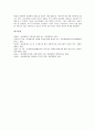동성애자(동성연애자)의 개념, 역사, 동성애자(동성연애자)의 커밍아웃(아웃팅), 억압정책, 동성애자(동성연애자)의 커뮤니티, 동성애자(동성연애자)의 가족제도, 동성애자(동성연애자)의 국가별 사례 분석 15페이지