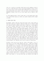 [동시이행항변권, 동시이행항변권 개념, 동시이행항변권 성립요건, 동시이행항변권 민법, 동시이행항변권 효과]동시이행항변권의 개념, 동시이행항변권의 성립요건, 동시이행항변권의 민법, 동시이행항변권의 효과 7페이지