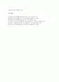 [동시이행항변권, 동시이행항변권 개념, 동시이행항변권 성립요건, 동시이행항변권 민법, 동시이행항변권 효과]동시이행항변권의 개념, 동시이행항변권의 성립요건, 동시이행항변권의 민법, 동시이행항변권의 효과 8페이지
