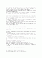 동아시아 일본의 지역협력형성, IMF경제위기(IMF금융위기, IMF외환위기), 동아시아 일본의 통화정책, 동아시아 일본과 미국의 관계(미일관계), 동아시아 일본과 한국의 관계(한일관계), 향후 동아시아 일본의 방향 3페이지
