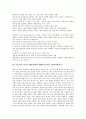 동아시아 일본의 지역협력형성, IMF경제위기(IMF금융위기, IMF외환위기), 동아시아 일본의 통화정책, 동아시아 일본과 미국의 관계(미일관계), 동아시아 일본과 한국의 관계(한일관계), 향후 동아시아 일본의 방향 4페이지