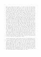 동아시아 일본의 지역협력형성, IMF경제위기(IMF금융위기, IMF외환위기), 동아시아 일본의 통화정책, 동아시아 일본과 미국의 관계(미일관계), 동아시아 일본과 한국의 관계(한일관계), 향후 동아시아 일본의 방향 5페이지