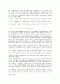 동아시아 일본의 지역협력형성, IMF경제위기(IMF금융위기, IMF외환위기), 동아시아 일본의 통화정책, 동아시아 일본과 미국의 관계(미일관계), 동아시아 일본과 한국의 관계(한일관계), 향후 동아시아 일본의 방향 8페이지