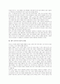 동아시아 일본의 지역협력형성, IMF경제위기(IMF금융위기, IMF외환위기), 동아시아 일본의 통화정책, 동아시아 일본과 미국의 관계(미일관계), 동아시아 일본과 한국의 관계(한일관계), 향후 동아시아 일본의 방향 10페이지