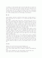 동아시아 일본의 지역협력형성, IMF경제위기(IMF금융위기, IMF외환위기), 동아시아 일본의 통화정책, 동아시아 일본과 미국의 관계(미일관계), 동아시아 일본과 한국의 관계(한일관계), 향후 동아시아 일본의 방향 11페이지