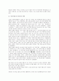 [동아시아국가 언어, 동아시아국가, 한국 언어, 러시아 언어, 중국 언어, 타이(태국) 언어]동아시아국가 한국의 언어, 동아시아국가 러시아의 언어, 동아시아국가 중국의 언어, 동아시아국가 타이(태국)의 언어 분석 4페이지