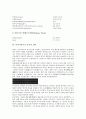 [동아시아국가 언어, 동아시아국가, 한국 언어, 러시아 언어, 중국 언어, 타이(태국) 언어]동아시아국가 한국의 언어, 동아시아국가 러시아의 언어, 동아시아국가 중국의 언어, 동아시아국가 타이(태국)의 언어 분석 7페이지