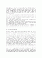 [동아시아기업, 구조조정]동아시아기업의 외부환경, 동아시아기업의 구조조정, 동아시아기업의 제도, 동아시아기업의 경영전략, 동아시아기업의 국제영상마케팅전략, 동아시아기업의 기술정보화(IT)전략 분석 3페이지