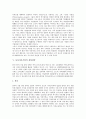 [동아시아기업, 구조조정]동아시아기업의 외부환경, 동아시아기업의 구조조정, 동아시아기업의 제도, 동아시아기업의 경영전략, 동아시아기업의 국제영상마케팅전략, 동아시아기업의 기술정보화(IT)전략 분석 10페이지