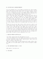 [동아시아기업, 구조조정]동아시아기업의 외부환경, 동아시아기업의 구조조정, 동아시아기업의 제도, 동아시아기업의 경영전략, 동아시아기업의 국제영상마케팅전략, 동아시아기업의 기술정보화(IT)전략 분석 12페이지