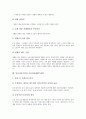 [동아시아기업, 구조조정]동아시아기업의 외부환경, 동아시아기업의 구조조정, 동아시아기업의 제도, 동아시아기업의 경영전략, 동아시아기업의 국제영상마케팅전략, 동아시아기업의 기술정보화(IT)전략 분석 13페이지