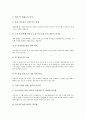 [동아시아기업, 구조조정]동아시아기업의 외부환경, 동아시아기업의 구조조정, 동아시아기업의 제도, 동아시아기업의 경영전략, 동아시아기업의 국제영상마케팅전략, 동아시아기업의 기술정보화(IT)전략 분석 14페이지