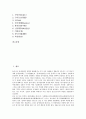 [동아시아신화, 만족(만주족), 몽골, 티벳]동아시아신화와 만족(만주족), 동아시아신화와 몽골, 동아시아신화와 티벳(티베트), 동아시아신화와 남조대리, 동아시아신화와 아이누, 동아시아신화와 관련용어 분석 2페이지