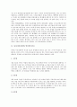 [동아시아신화, 만족(만주족), 몽골, 티벳]동아시아신화와 만족(만주족), 동아시아신화와 몽골, 동아시아신화와 티벳(티베트), 동아시아신화와 남조대리, 동아시아신화와 아이누, 동아시아신화와 관련용어 분석 3페이지