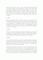 [동아시아신화, 만족(만주족), 몽골, 티벳]동아시아신화와 만족(만주족), 동아시아신화와 몽골, 동아시아신화와 티벳(티베트), 동아시아신화와 남조대리, 동아시아신화와 아이누, 동아시아신화와 관련용어 분석 4페이지