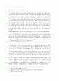 [동아시아신화, 만족(만주족), 몽골, 티벳]동아시아신화와 만족(만주족), 동아시아신화와 몽골, 동아시아신화와 티벳(티베트), 동아시아신화와 남조대리, 동아시아신화와 아이누, 동아시아신화와 관련용어 분석 8페이지