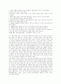 [동아시아신화, 만족(만주족), 몽골, 티벳]동아시아신화와 만족(만주족), 동아시아신화와 몽골, 동아시아신화와 티벳(티베트), 동아시아신화와 남조대리, 동아시아신화와 아이누, 동아시아신화와 관련용어 분석 9페이지