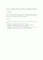 [동아시아신화, 만족(만주족), 몽골, 티벳]동아시아신화와 만족(만주족), 동아시아신화와 몽골, 동아시아신화와 티벳(티베트), 동아시아신화와 남조대리, 동아시아신화와 아이누, 동아시아신화와 관련용어 분석 20페이지