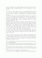 동아시아노동운동의 세계화, 인권침해, 동아시아노동운동의 미국패권주의, 동아시아노동운동의 여성운동, 동아시아노동운동의 아동보호, 동아시아노동운동의 전략, 향후 동아시아노동운동의 내실화 방안 분석 3페이지