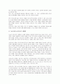 동아시아노동운동의 세계화, 인권침해, 동아시아노동운동의 미국패권주의, 동아시아노동운동의 여성운동, 동아시아노동운동의 아동보호, 동아시아노동운동의 전략, 향후 동아시아노동운동의 내실화 방안 분석 4페이지