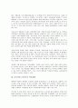 동아시아노동운동의 세계화, 인권침해, 동아시아노동운동의 미국패권주의, 동아시아노동운동의 여성운동, 동아시아노동운동의 아동보호, 동아시아노동운동의 전략, 향후 동아시아노동운동의 내실화 방안 분석 5페이지