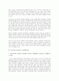 동아시아노동운동의 세계화, 인권침해, 동아시아노동운동의 미국패권주의, 동아시아노동운동의 여성운동, 동아시아노동운동의 아동보호, 동아시아노동운동의 전략, 향후 동아시아노동운동의 내실화 방안 분석 6페이지