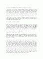 동아시아노동운동의 세계화, 인권침해, 동아시아노동운동의 미국패권주의, 동아시아노동운동의 여성운동, 동아시아노동운동의 아동보호, 동아시아노동운동의 전략, 향후 동아시아노동운동의 내실화 방안 분석 8페이지