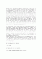 동아시아노동운동의 세계화, 인권침해, 동아시아노동운동의 미국패권주의, 동아시아노동운동의 여성운동, 동아시아노동운동의 아동보호, 동아시아노동운동의 전략, 향후 동아시아노동운동의 내실화 방안 분석 9페이지